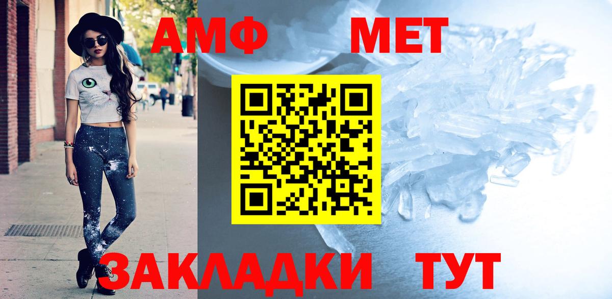 Амфетамин VHQ Ростов-на-Дону