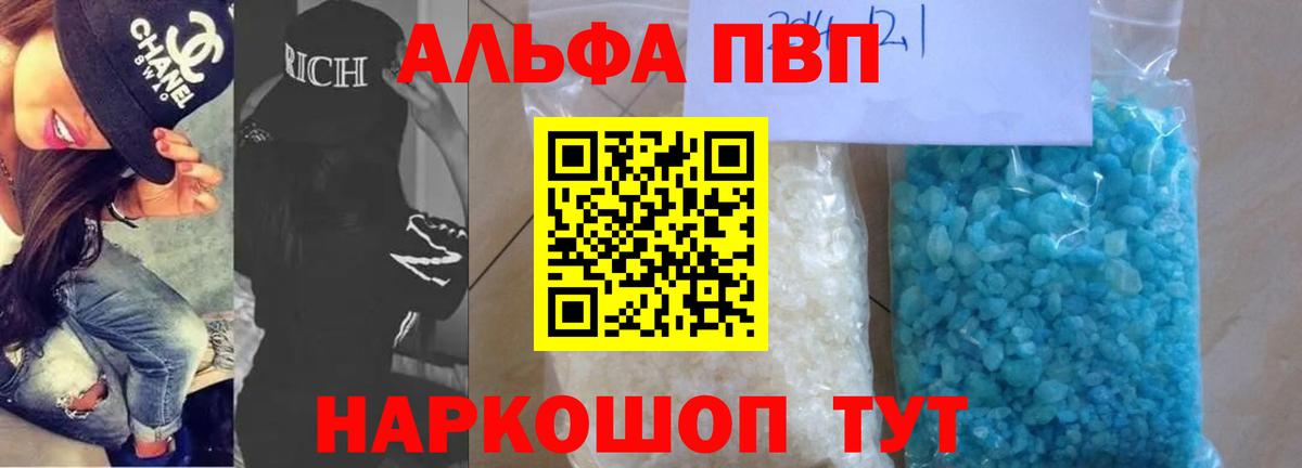 А ПВП  Alpha PVP крисы CK  Ростов-на-Дону  Alpha PVP мука  Вход с VPN  А ПВП Соль 