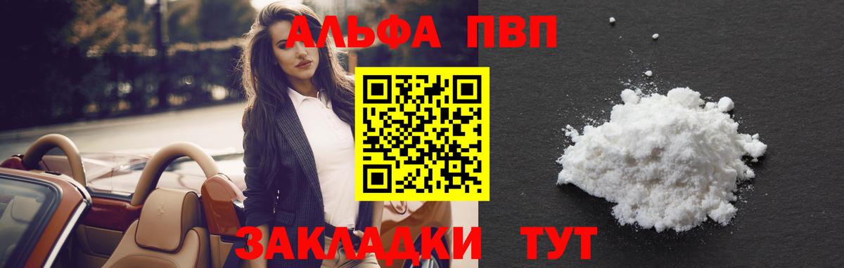 Alfa_PVP VHQ Ростов-на-Дону