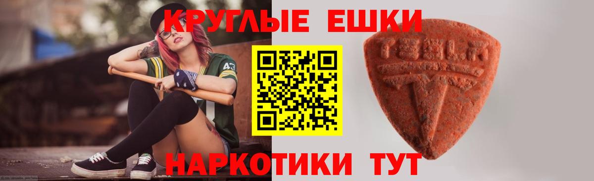 Ростов-на-Дону  Экстази  Ecstasy DUBAI  МЕГА маркетплейс  Экстази 280 MDMA  Вход с VPN 