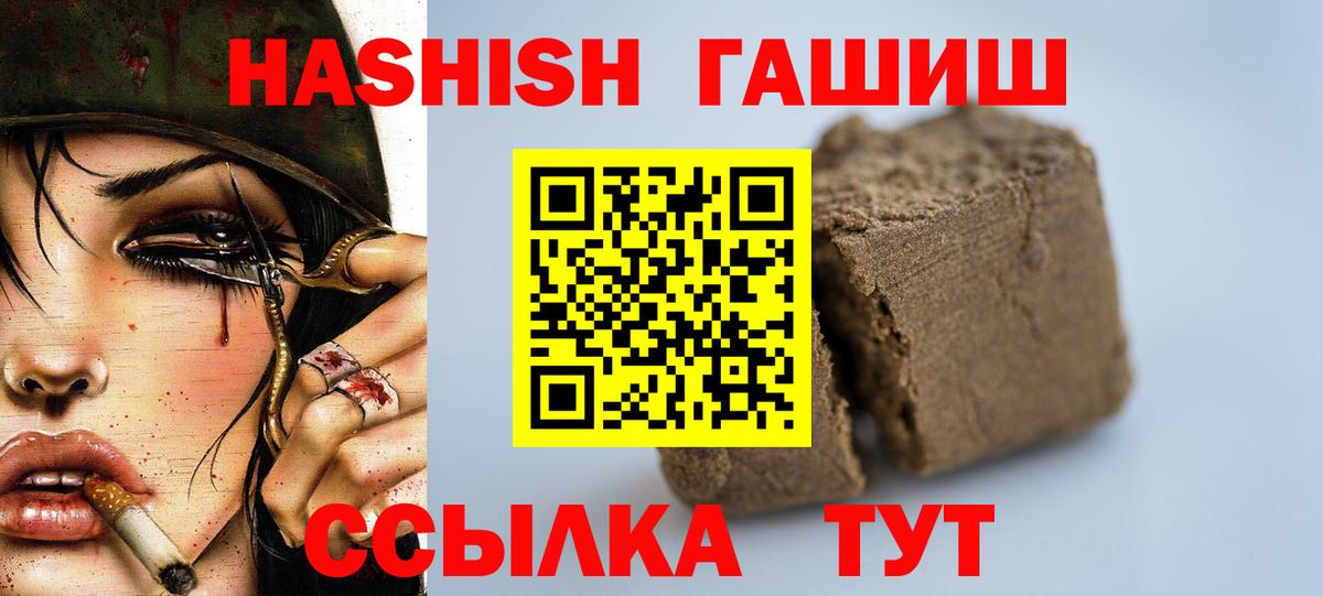 ГАШ убойный  Вход с VPN  ГАШИШ  Ростов-на-Дону 
