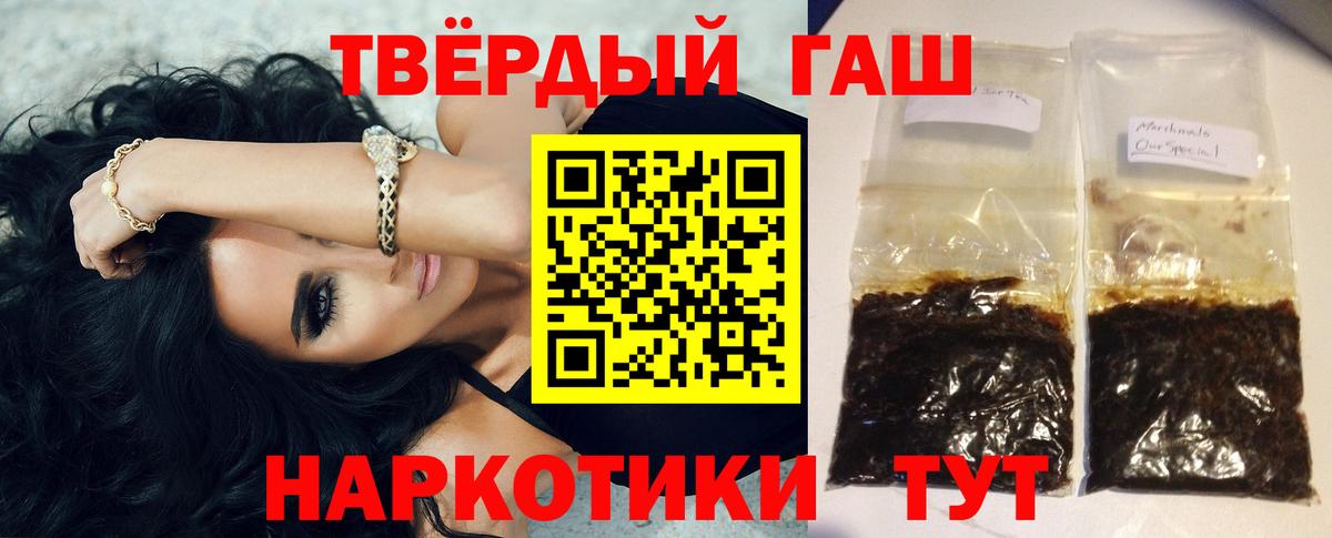 ГАШ хэш Ростов-на-Дону
