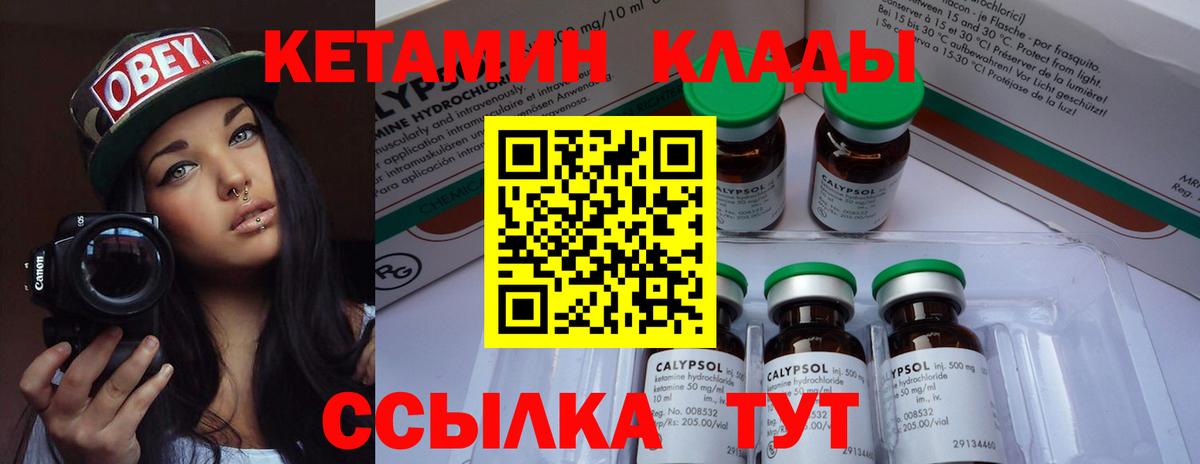 ссылка на мегу ONION  КЕТАМИН ketamine  Вход с VPN  мориарти формула  Ростов-на-Дону  КЕТАМИН ketamine 