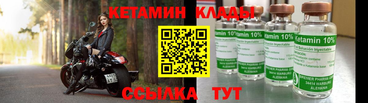 Кетамин ketamine Ростов-на-Дону
