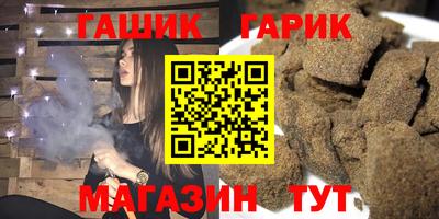 гашишное масло Партизанск
