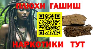 гашишное масло Партизанск