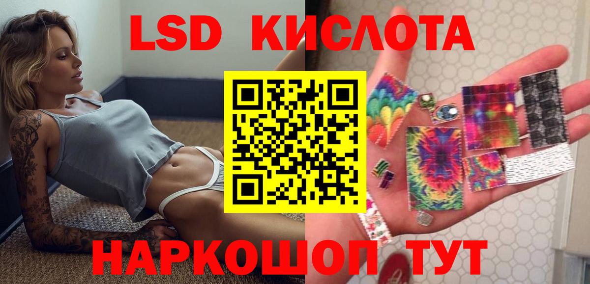 Лсд 25 экстази кислота  ЛСД экстази кислота  Вход с VPN  Ростов-на-Дону 
