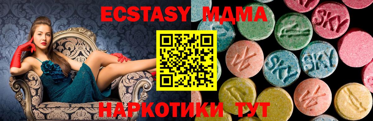 МДМА crystal Ростов-на-Дону