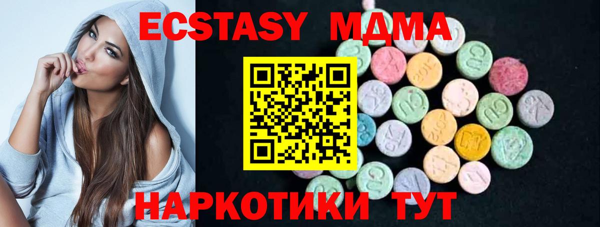 MDMA  МДМА VHQ  Вход с VPN  МДМА молли  Ростов-на-Дону 