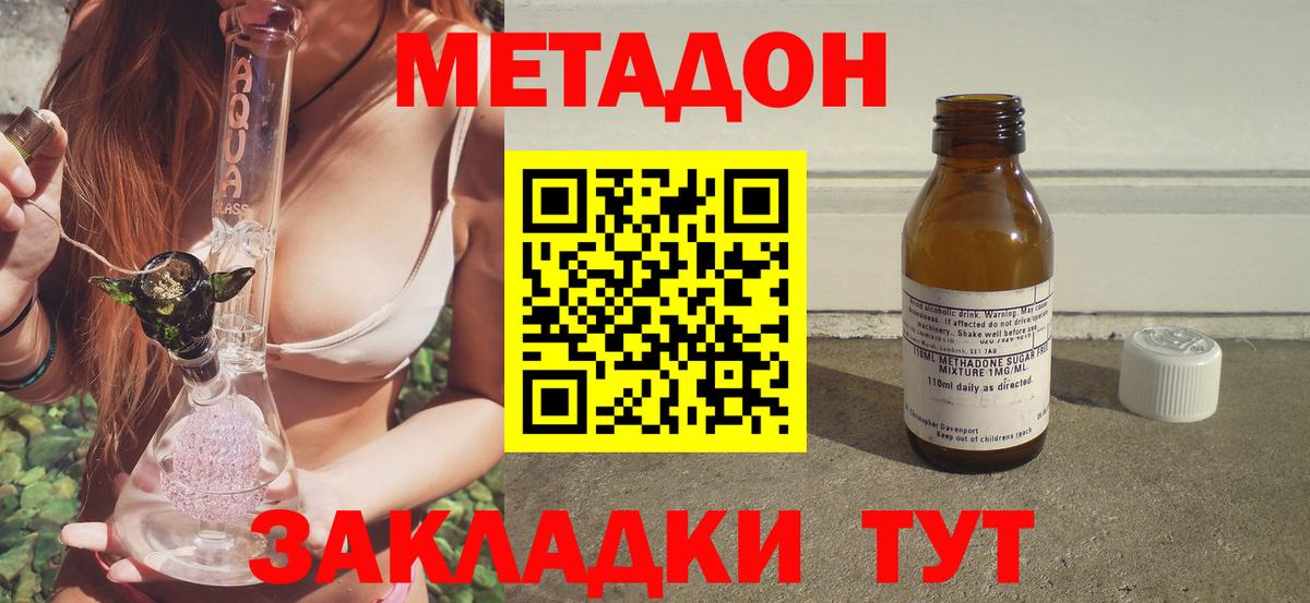 Метадон кристалл  дарк нет состав  Вход с VPN  Ростов-на-Дону  Метадон мёд 