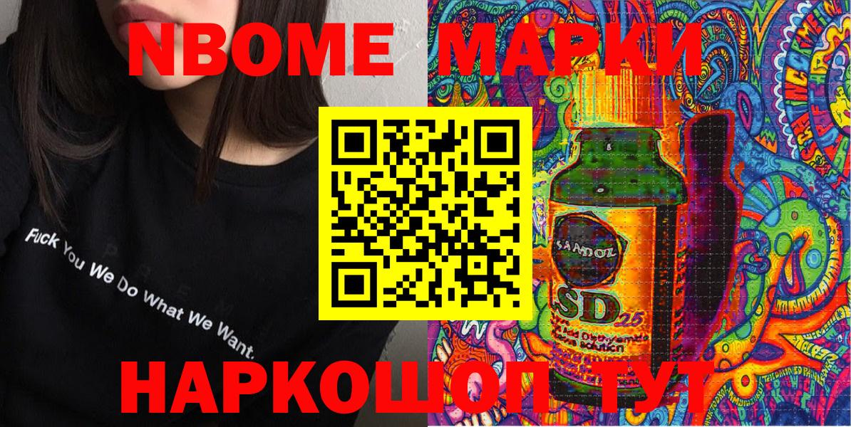 Ростов-на-Дону  Марки 25I-NBOMe 1,8мг  Марки N-bome  Вход с VPN 