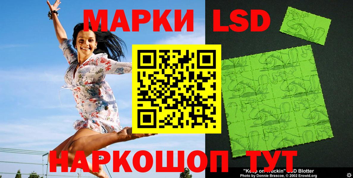 Наркотические марки 1,5мг Ростов-на-Дону