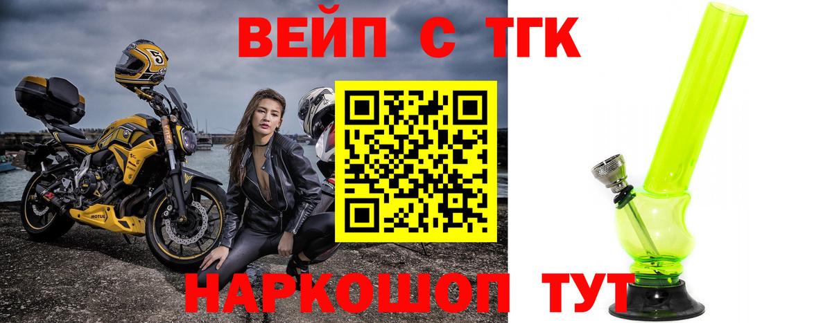 Дистиллят ТГК жижа Ростов-на-Дону