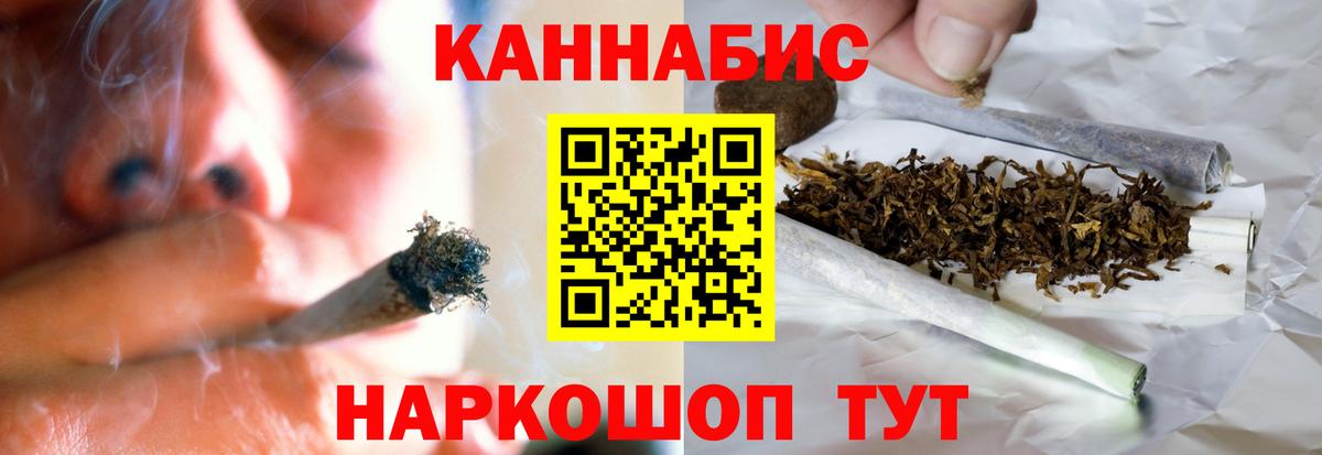 Ростов-на-Дону  Канабис THC 21%  Марихуана тримм  Вход с VPN  Бошки Шишки гибрид 